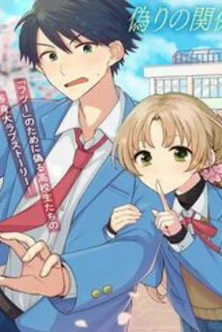 Inaho-Kun Wa Nise Kanojo No Hazu Na No Ni