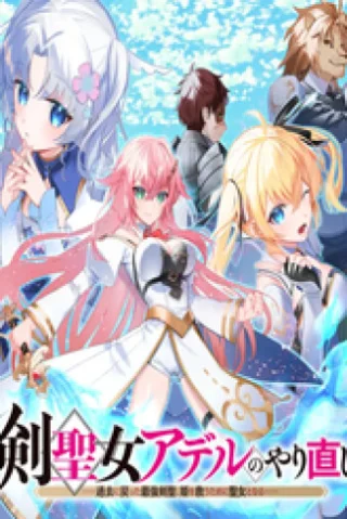 Kenseijo Adel No Yarinaoshi