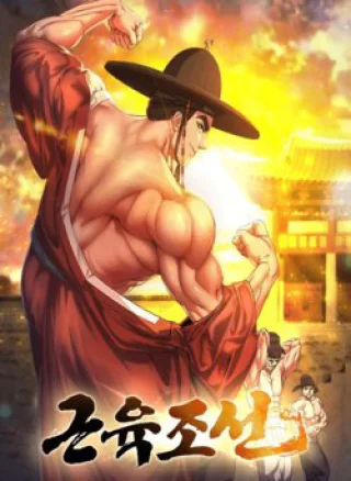 Muscle Joseon