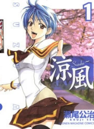 Suzuka