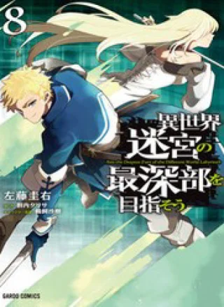 Isekai Meikyuu No Saishinbu Wo Mezasou