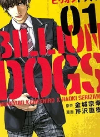 Billion Dogs