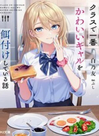 Class De Ichiban Kawaii Gal Wo Ezuke Shiteiru Hanashi