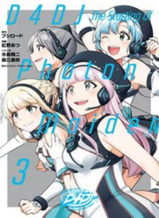 D4Dj-The Starting Of Photon Maiden