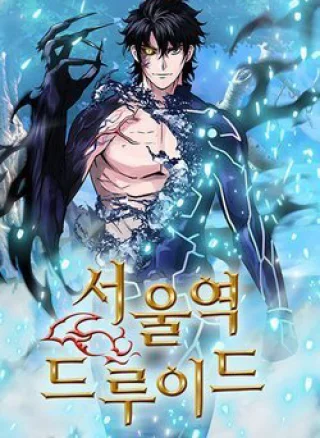 Druid Tại Ga Seoul - Người Hóa Thú