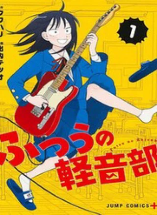 Girl Meets Rock!