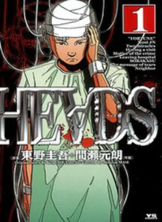 He∀Ds