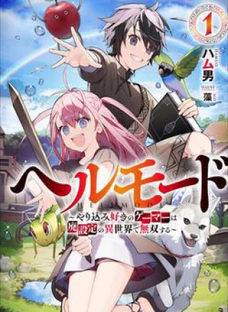 Hell Mode Yarikomi Suki no Gamer wa Hai Settei no Isekai de Musou Suru