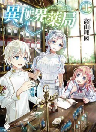 Isekai Yakkyoku