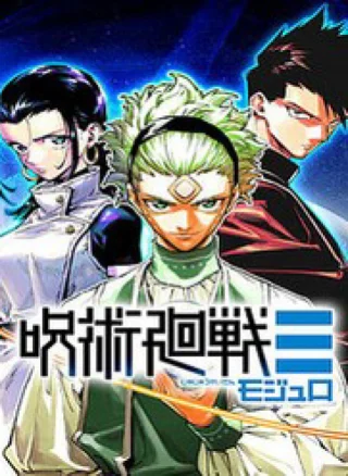Jujutsu Kaisen: Modulo