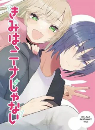 Kimi wa Nina Janai!