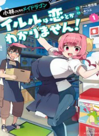 Kobayashi-San Chi No Maid Dragon: Iruru Wa Koi Toka Wakarimasen!