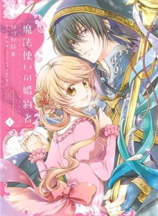 Mahoutsukai no Konyakusha