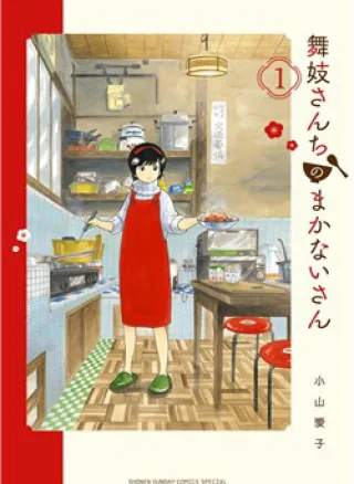 Maiko-san Chi no Makanai-san