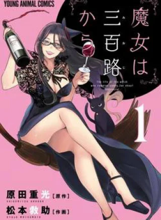 Majo wa Mioji kara