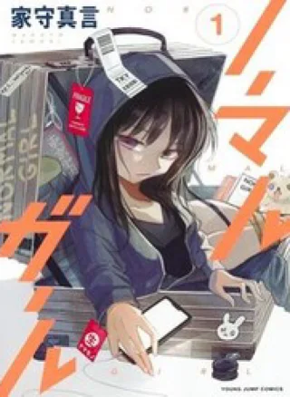 Normal Girl