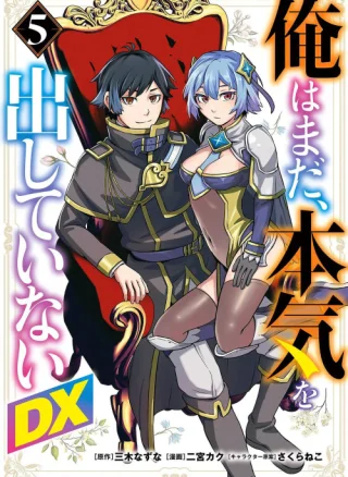 Ore Wa Mada, Honki Wo Dashite Inai Dx