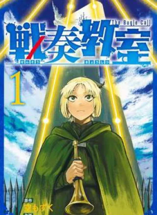 Sensou Kyoushitsu