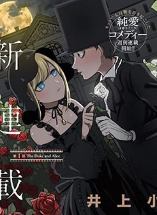 Shinigami Bocchan to Kuro Maid