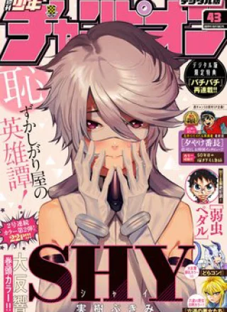 Shy