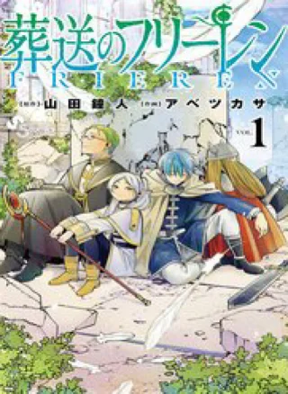 Sousou No Frieren