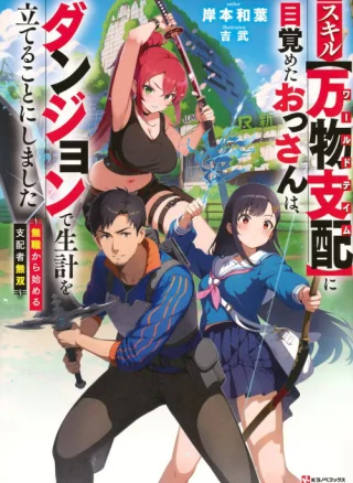 Sukiru