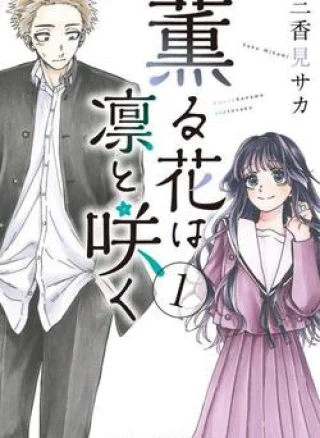 The Fragrant Flower Blooms With Dignity - Kaoru Hana Wa Rin To Saku