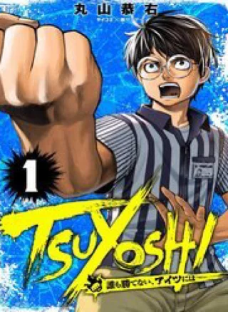 Tsuyoshi