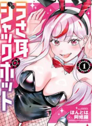 Usamimi Jackpot