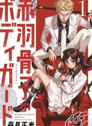 Vệ sĩ của Akabane Honeko