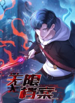 Vô hạn hồ sơ