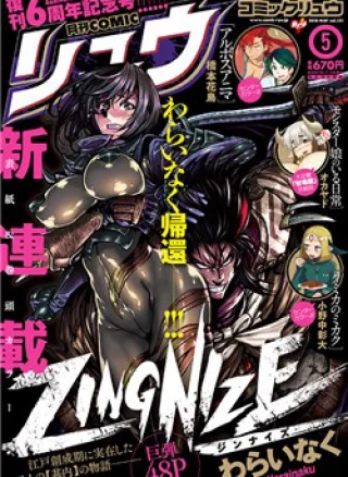  ZINGNIZE