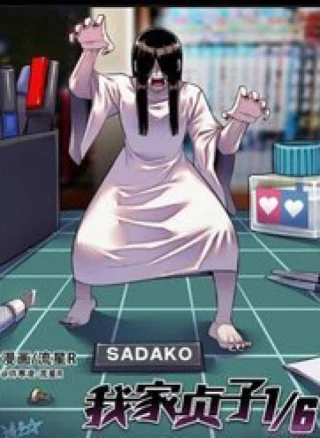 1/6 Sadako In My Home