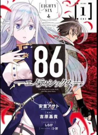 86 - Eighty Six