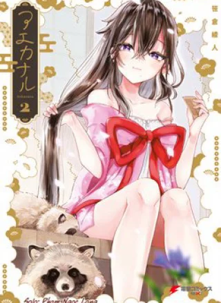 Aekanaru