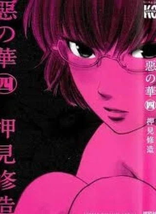 Aku no Hana