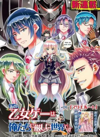 Ano Otome Game wa Oretachi ni Kibishii Sekai desu
