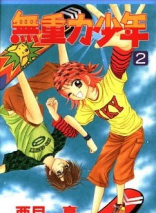 Anti-Gravity Boy