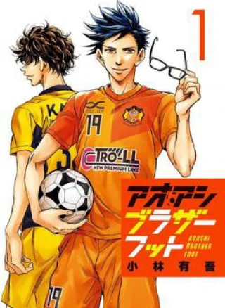 Ao Ashi Brotherfoot