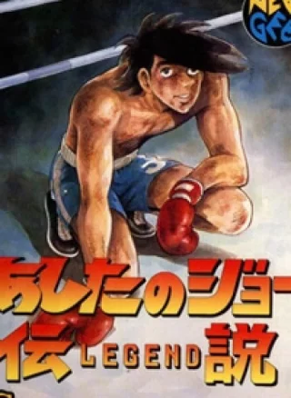 Ashita no Joe