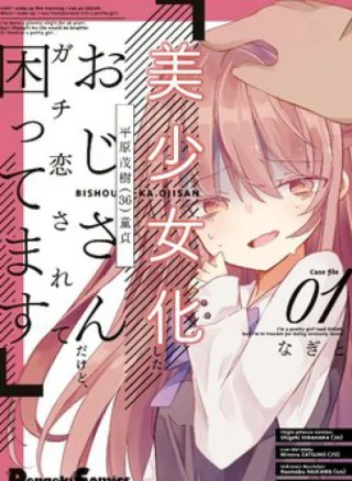 Bishoujokashita Oji-san dakedo Gachi Koi sarete Komattemasu