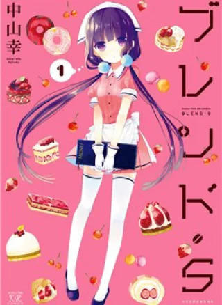 Blend S