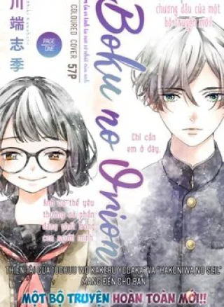 Boku No Orion
