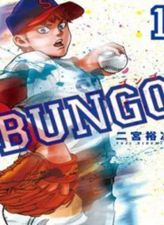 Bungo