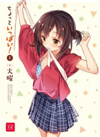 Chotto Ippai!