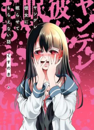 Cô bạn gái yandere của tôi sẽ không để tôi yên nghỉ