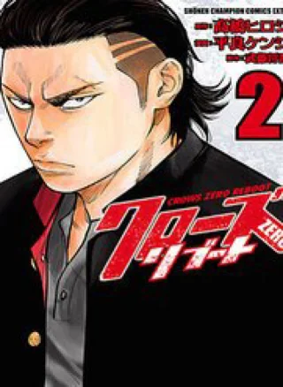 Crows Zero Reboot
