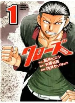 Crows Zero