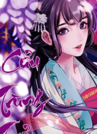 Cửu Trùng Tử