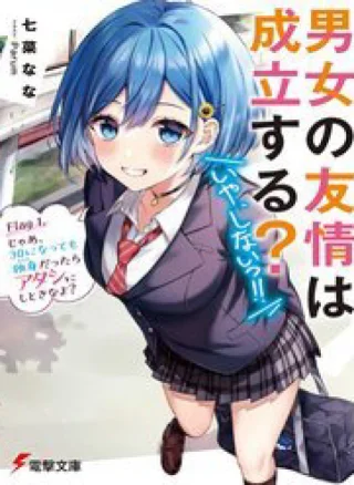 Danjo No Yuujou Wa Seiritsu Suru
